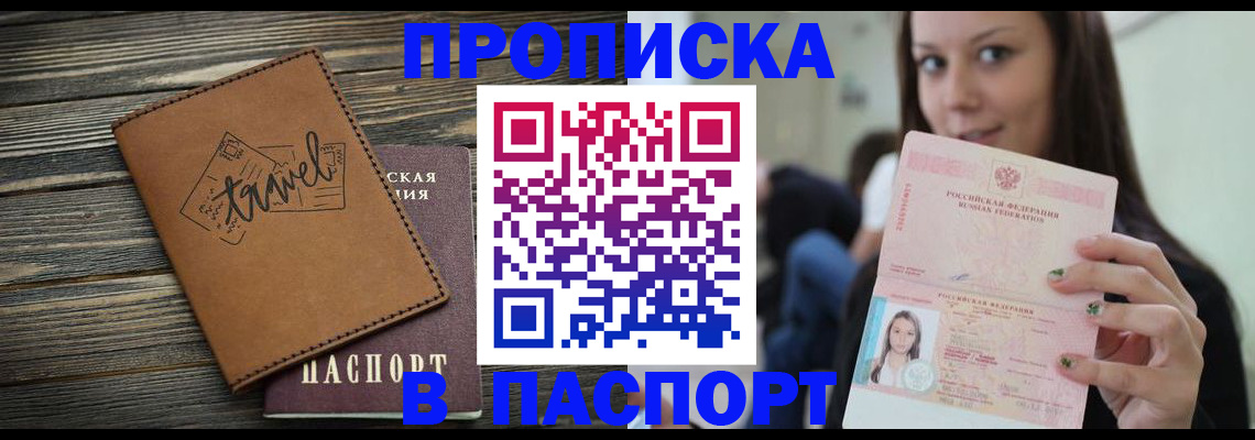 регистрация для дет. сада в Истре