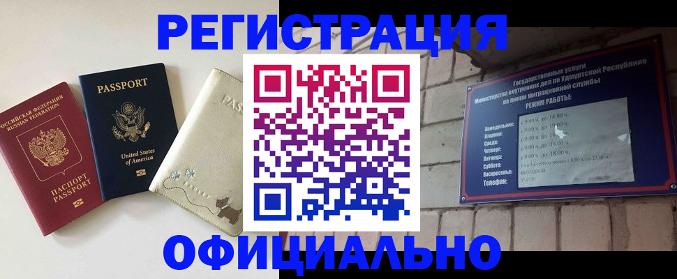 где прописаться в Истре